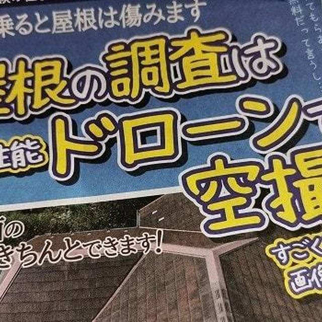 人が乗ると屋根は傷む