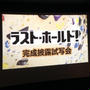 試写会