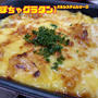 【かぼちゃグラタン】パルシステムシリーズ