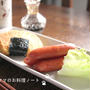 卵入りおから餅の朝ごはん☆