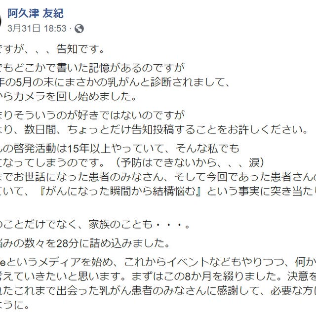 『おっぱい２つとってみた』