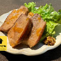 マーマレード消費！煮込まない”焼き豚”～オレンジ風味～ by ZUNのリピ飯さん