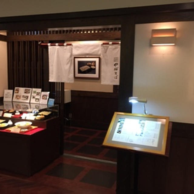 やぶそば 横浜そごう店
