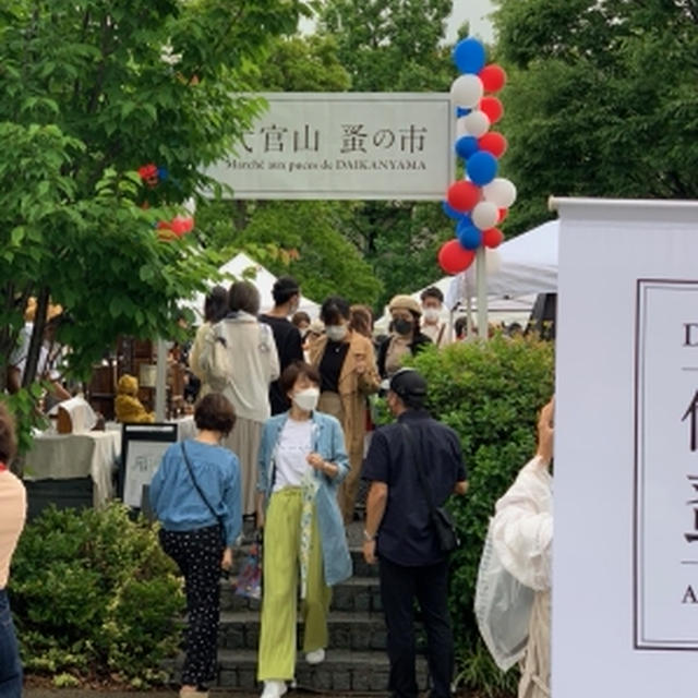 代官山蚤の市