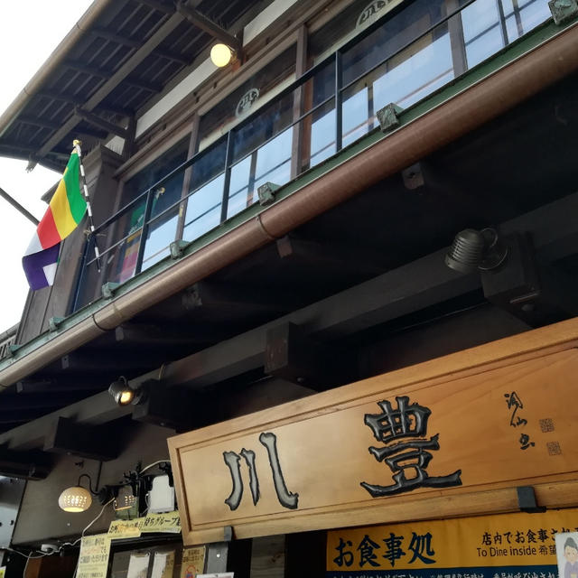 成田　うなぎ　川富