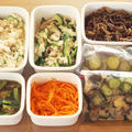 ★【レシピ】今週の作り置き惣菜