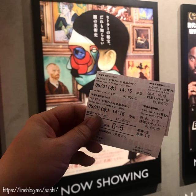 ヒトラーVSピカソ🎬