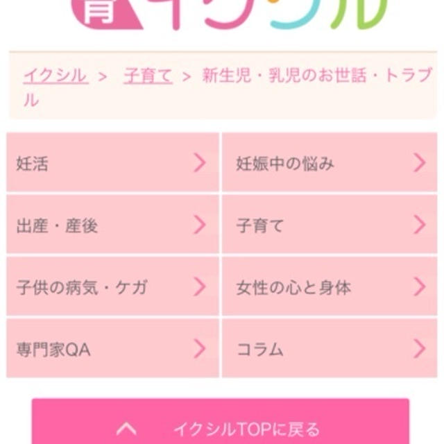 【掲載】ママのお悩み相談〜離乳食と好き嫌い〜