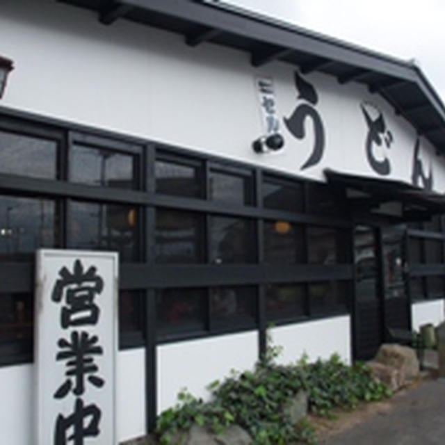灸まんうどん。（四国・香川）
