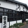 灸まんうどん。（四国・香川）