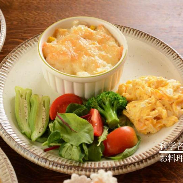 野菜たっぷり朝ごはん