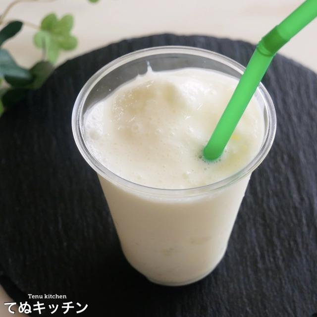 材料３つ ミキサーなしで超簡単 シャリシャリで超美味しい ヨーグルトフラペチーノ の作り方 By てぬキッチンさん レシピブログ 料理ブログの レシピ満載