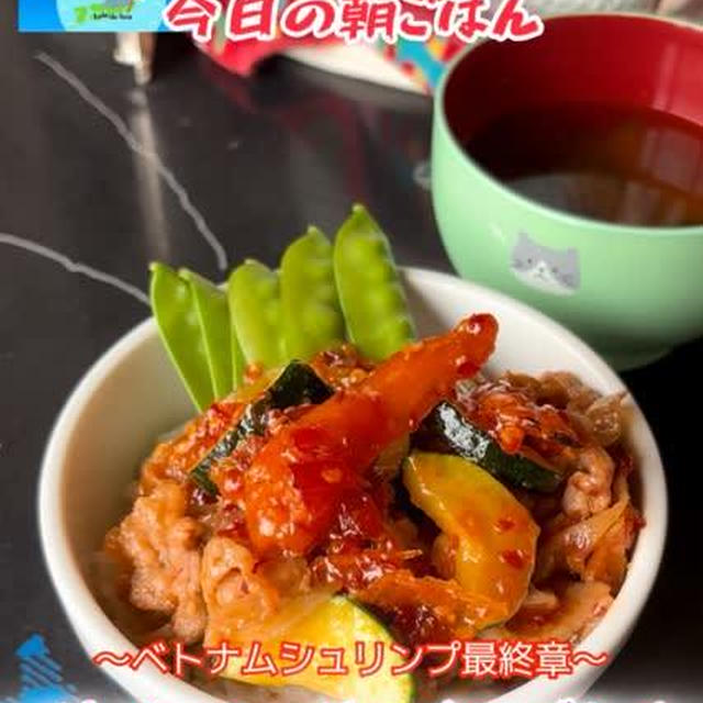 ベトナムシュリンプ豚ばら丼
