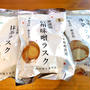 長野県のお土産を買うならここ！ご当地スーパー【ツルヤ】が超おすすめ