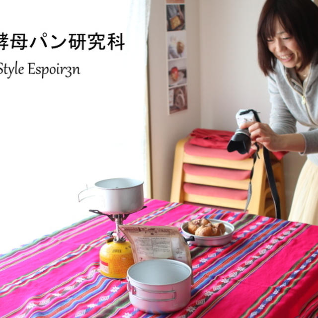 自家製酵母パン研究科卒業です