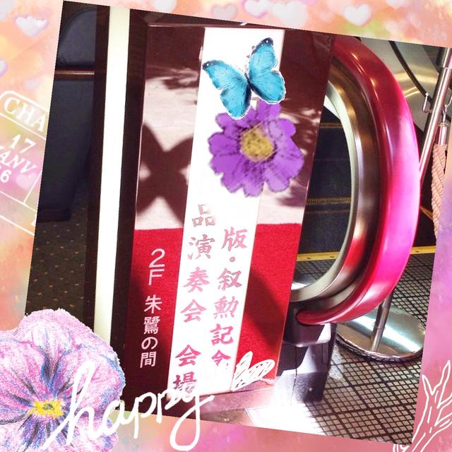 恩師の出版記念パーティー