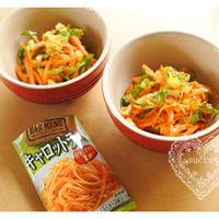 *　スパイスクッキング「彩りキャロットラペ」　*