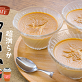 超簡単なのに濃厚なクリームチーズ珈琲ゼリー（1個糖質0.6g）
