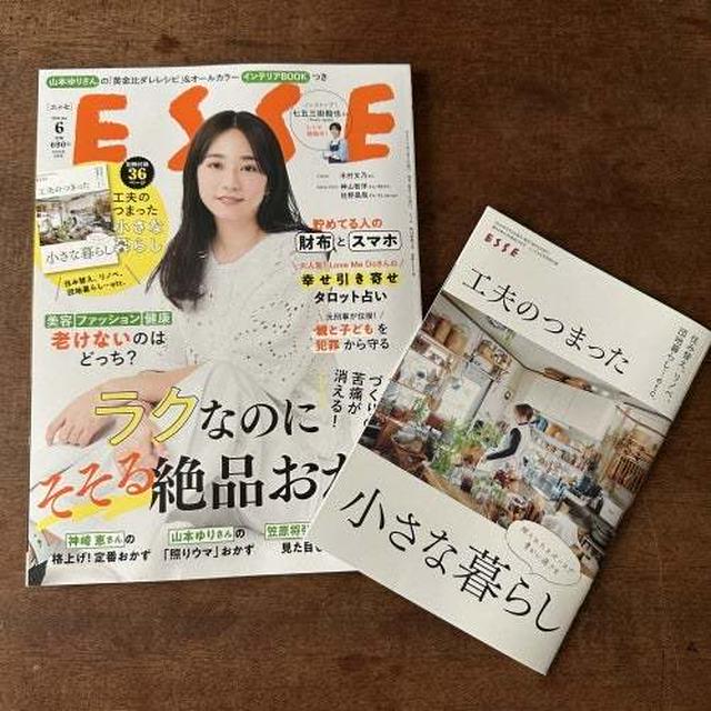 「作る気になる本」増刷の御礼と、ESSE 6月号にて「てりてりおかず」を担当してます！