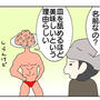 やみつき！オクラとミョウガのなめろう