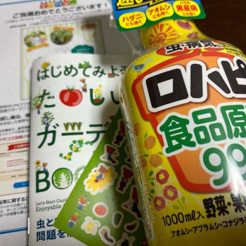 アースガーデン　ロハピ