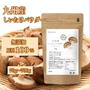無添加しいたけパウダー610円送料込～（coron）