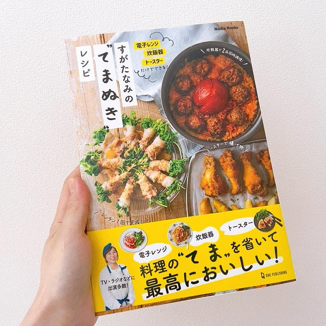 菅田奈海さんの新刊ゲット♡早速【栗活】第三弾w