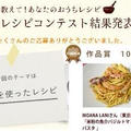 作品賞　米粉