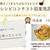 作品賞　米粉