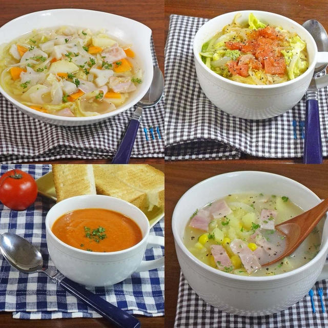 簡単に作れる あったか野菜スープ