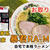 宅麺の「横浜家系ラーメン 作田家 暴君RA-MEN」を調理してみました / ラーメンの通販