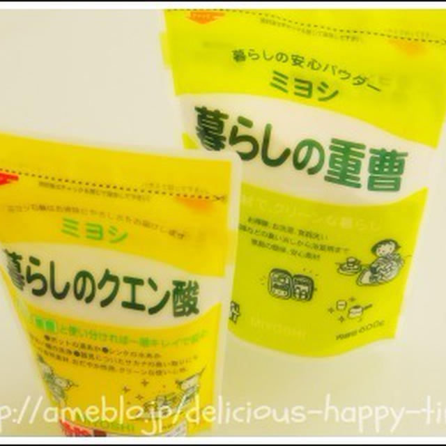 大そうじが楽になるナチュラルクリーニング