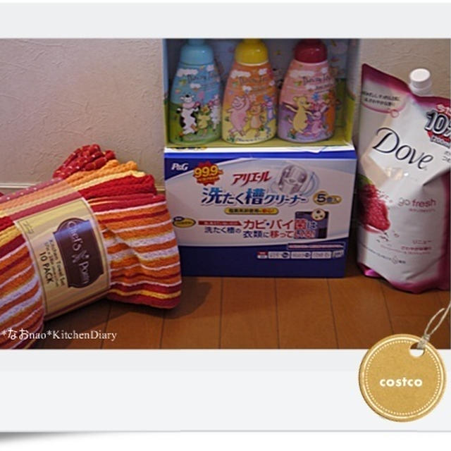コストコdeお買い物～お買い物♪（５）