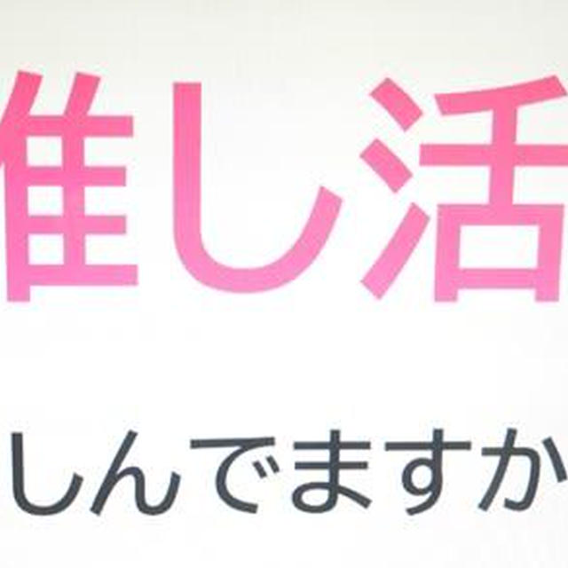 ここまで便利！生活が変わる「パナソニック　全自動ディーガ「推し活」オンラインセミナー」