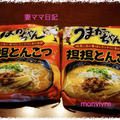 おうちで「とんこつラーメン」