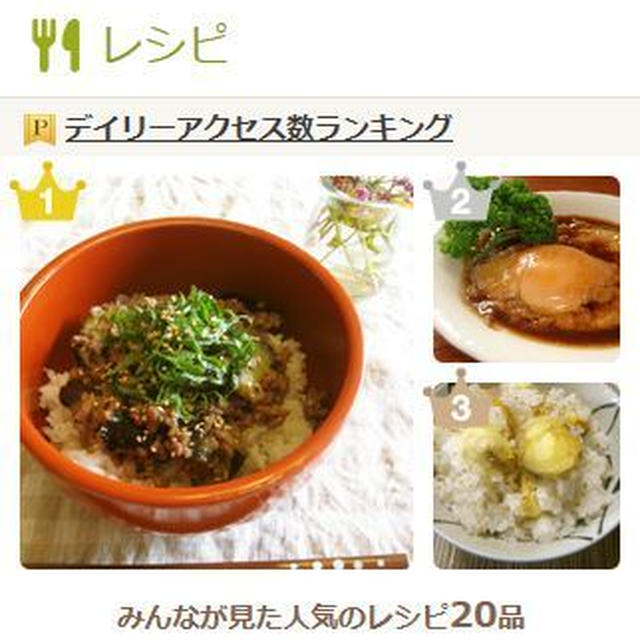 れぴまが＊今日のおすすめレシピ掲載＆猫便所