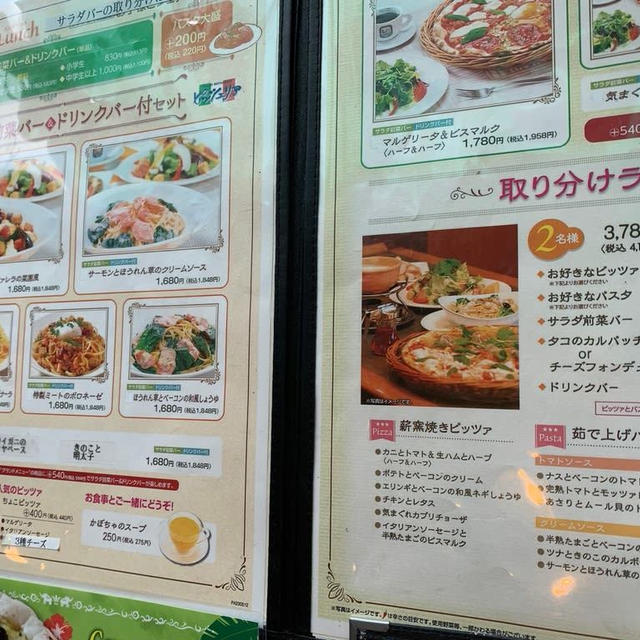 あっぷるぐりむピッツェリア新潟中央インター店でお腹いっぱいランチ