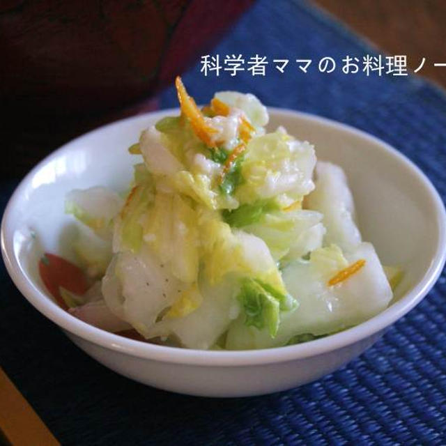 果汁たっぷり☆白菜の柚子塩麹漬け