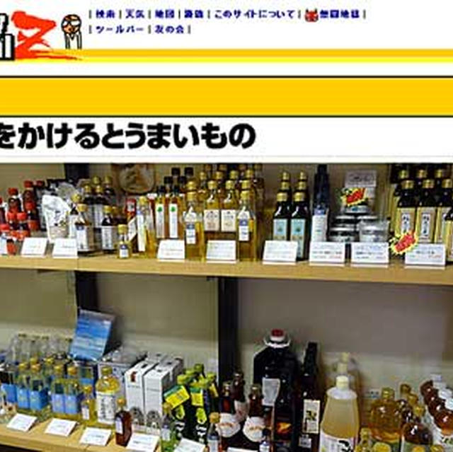 油をかけるとうまいもの