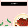 石巻市でもフードデリバリーに期待