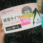 タイツが100円～スリーコインズ