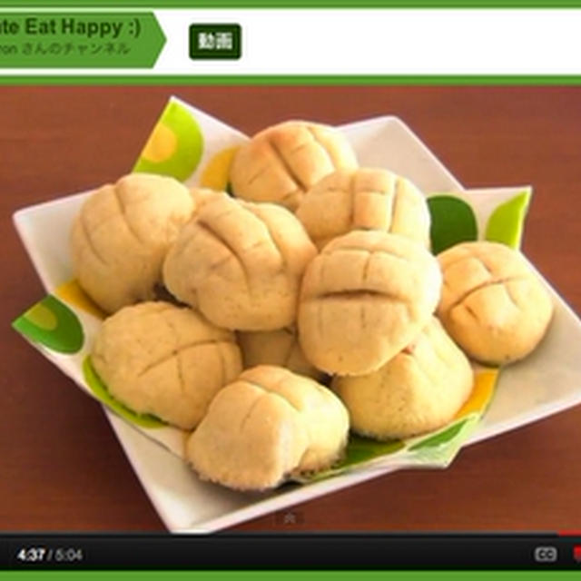かわいいメロンパン 動画レシピ By オチケロンさん レシピブログ 料理ブログのレシピ満載