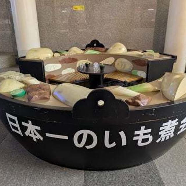 山形駅でやまがた酒巡りと芋煮ベンチ