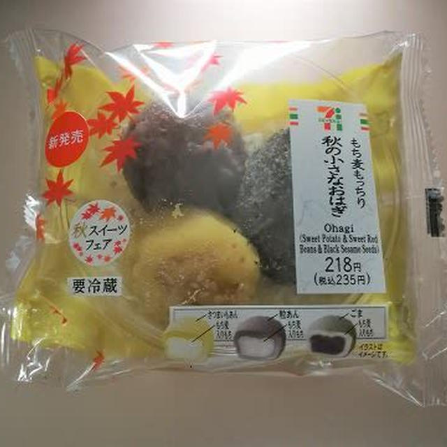 今日のおやつ♪ セブンイレブン「もち麦もっちり 秋の小さなおはぎ」 #セブンスイーツアンバサダー 