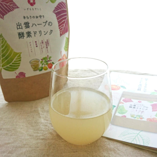 ＊出雲ハーブの酵素ドリンク＊