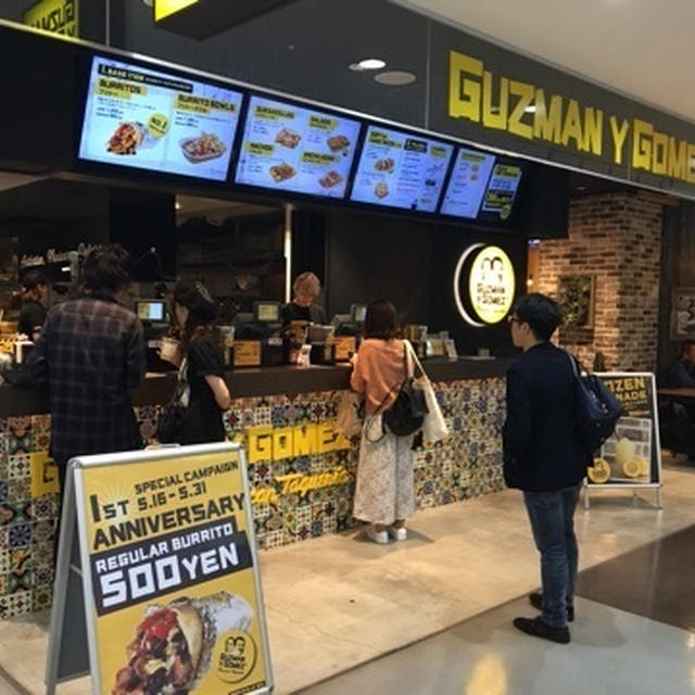 Guzman y Gomez