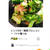 クックパッドレンジ3分！無限ブロッコリー（ツナ麺つゆ、練習会。