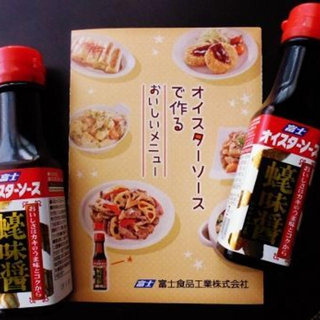 嬉しいこと 富士食品工業様のオイスターソースｄｅおいしいごはん By みなづきさん レシピブログ 料理ブログのレシピ満載