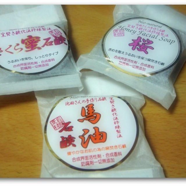 池田さんの釜磨き石鹸☆驚きの390円