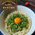 簡単5分で病みつきの味！『ねぎだく混ぜそうめん』この夏、何度でも食べたいレシピ